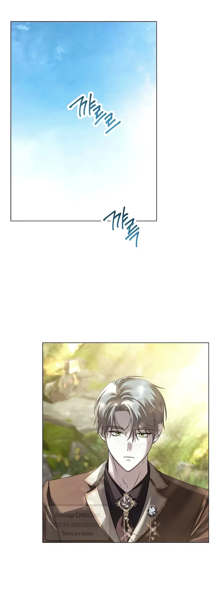 Страница 5 главы 83 манги Время для сожалений / Too Late for Regrets