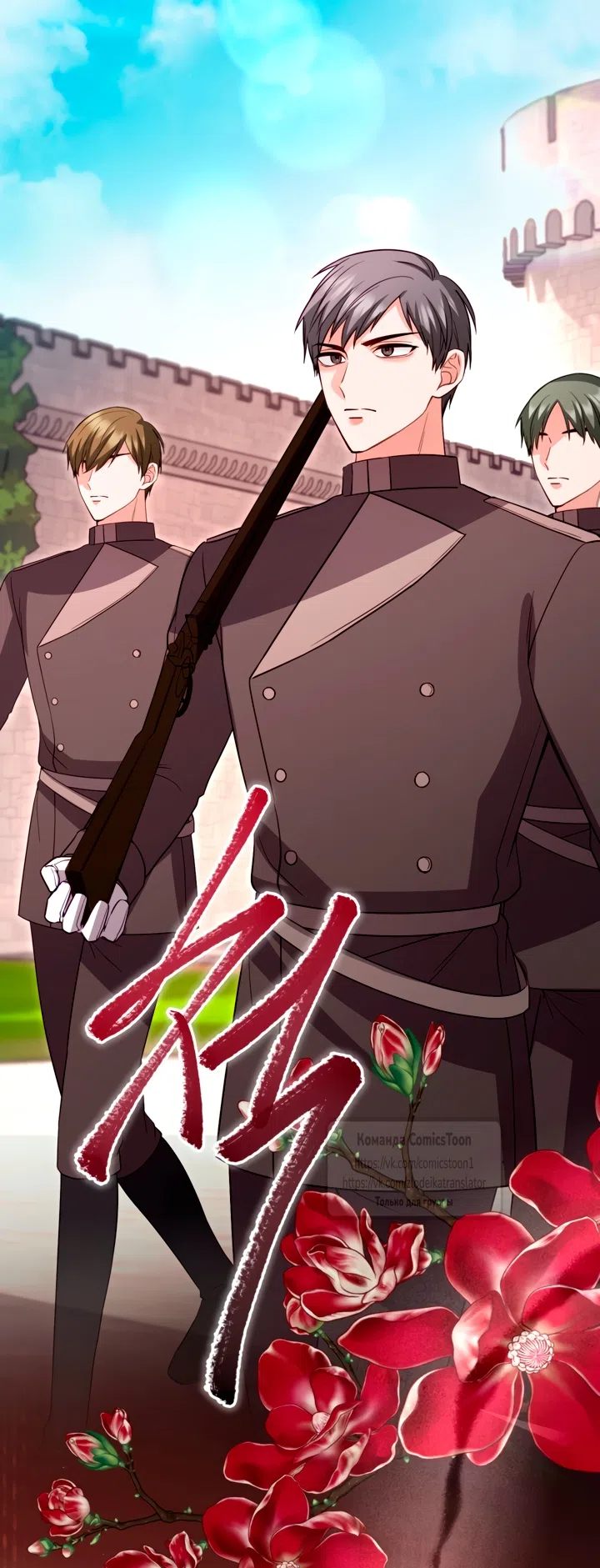 Страница 5 главы 182 манги Я паду вместе с императором / I Will Fall With the Emperor