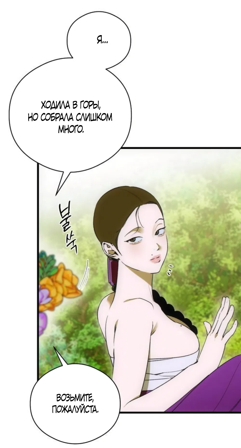 Страница 5 главы 89 манги Желание дьявола / Devil‘s wish