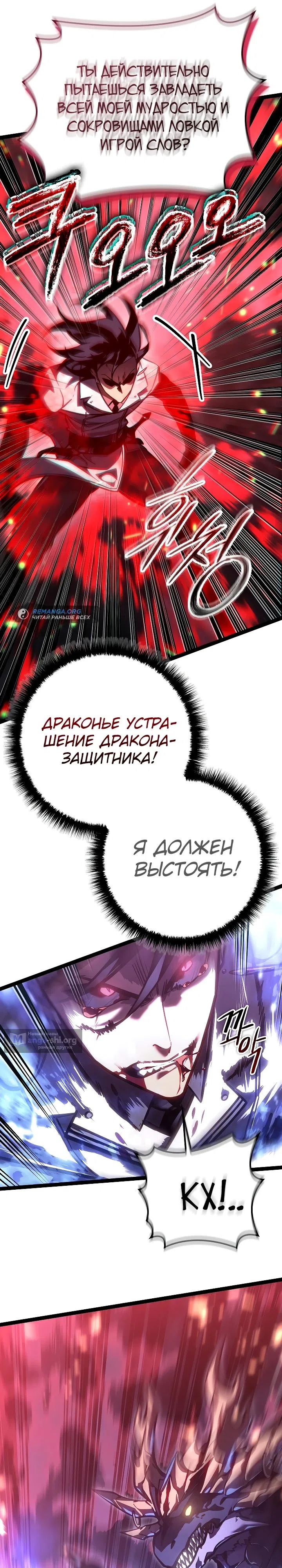 Страница 5 главы 25 манги Перерождение ублюдка из клана Меча
