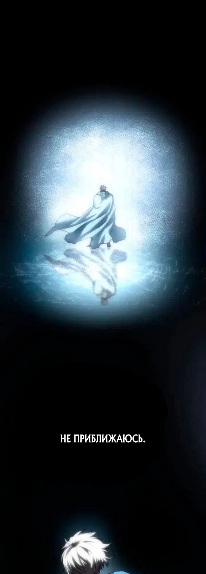 Страница 5 главы 118 манги Звёздный мастер меча / The Stellar Swordmaster