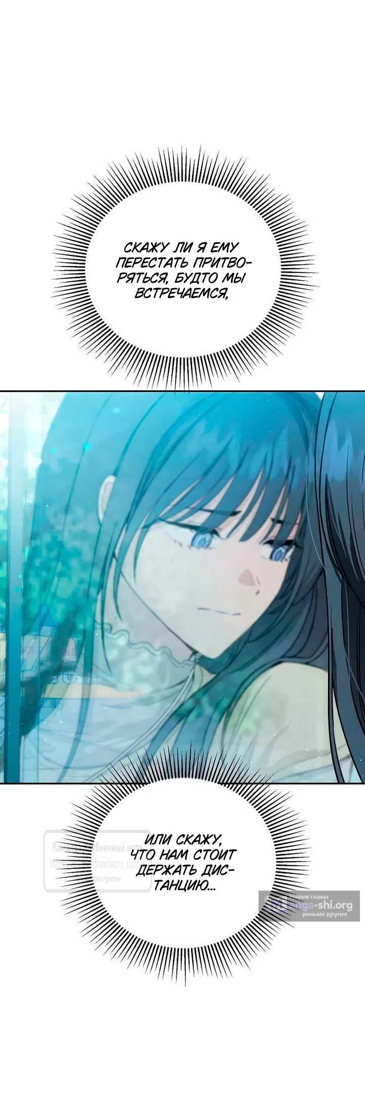 Страница 5 главы 6 манги Хулиганская романтика / Purely Delinquent