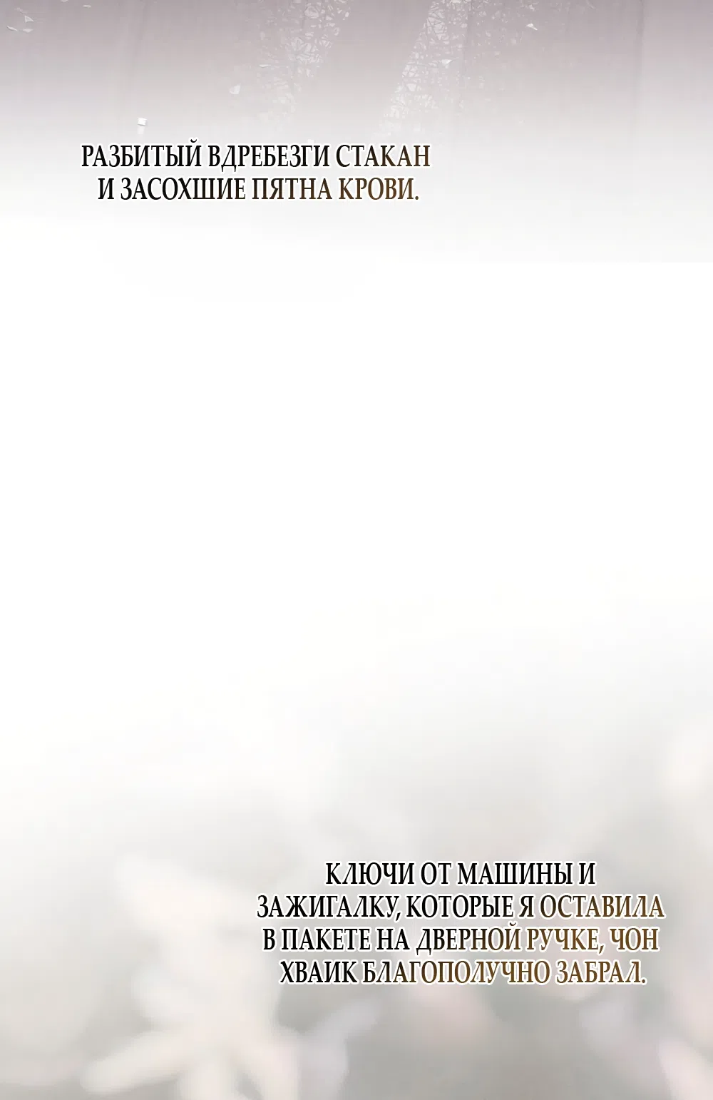 Страница 5 главы 34 манги Мусор? Мусор! / Love Junkie