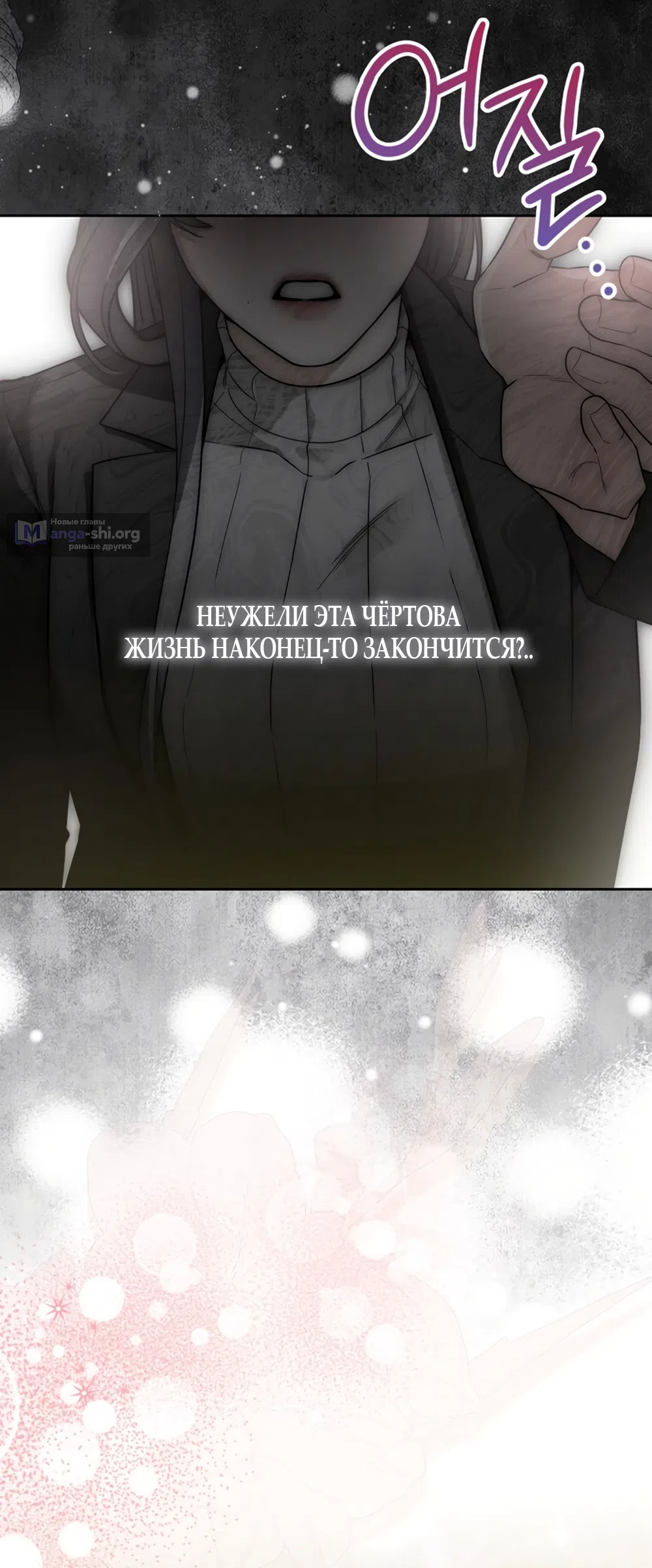 Страница 5 главы 7 манги Плохих боевых псов не бывает / There Are No Bad Military Dogs