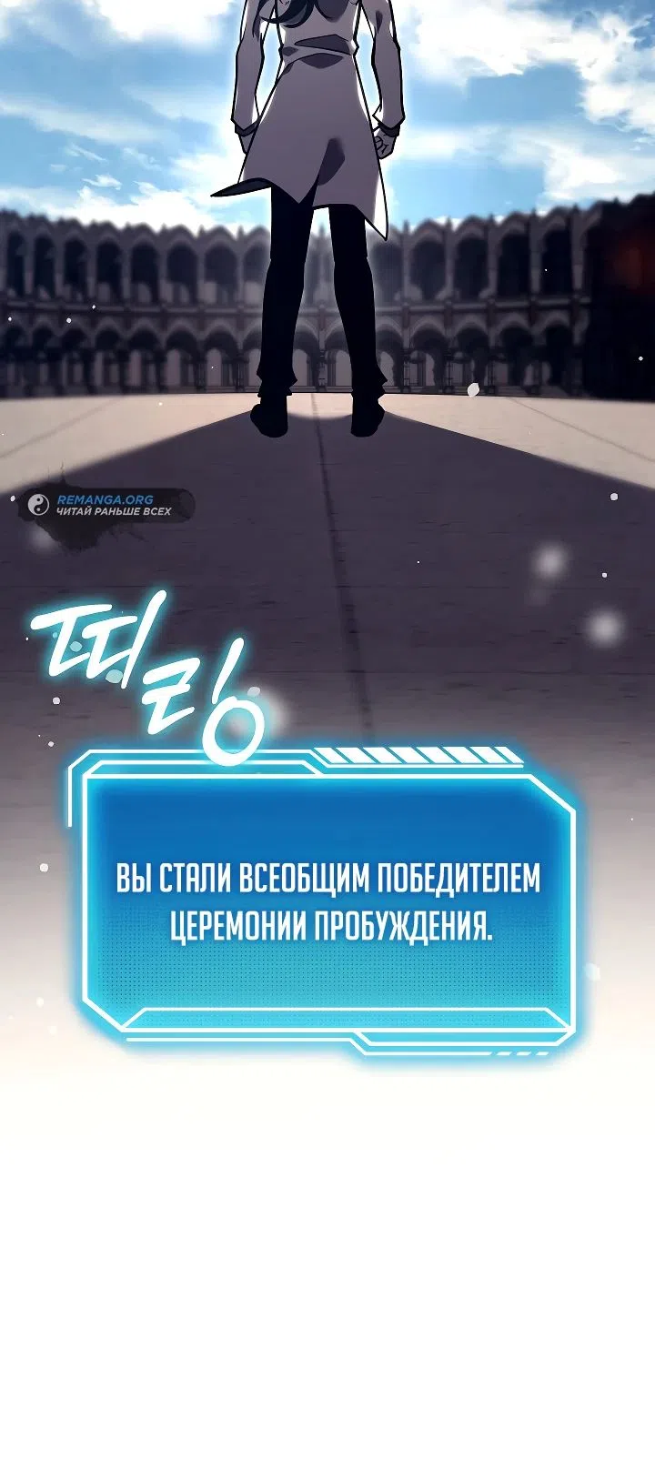 Страница 5 главы 36 манги Перерождение ублюдка из клана Меча