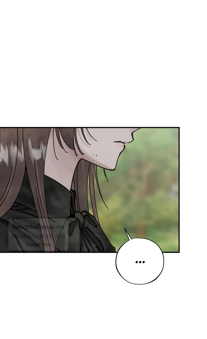 Страница 5 главы 23 манги Искушение горничной / The Maid’s Temptation