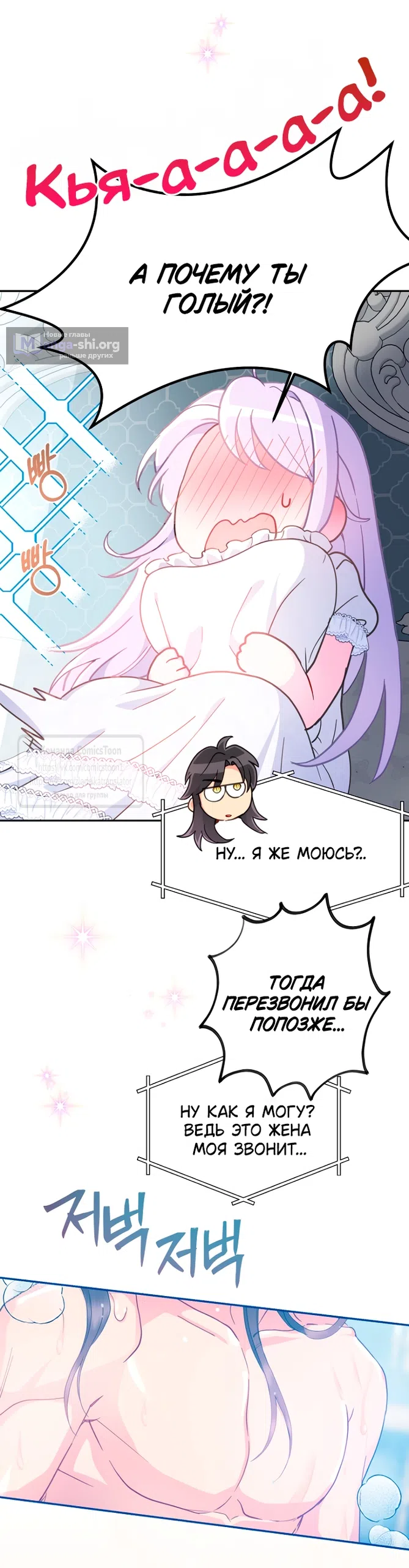 Страница 5 главы 117 манги У меня появился муж, и теперь мне нужно зарабатывать деньги / Forget My Husband, I'll Go Make Money
