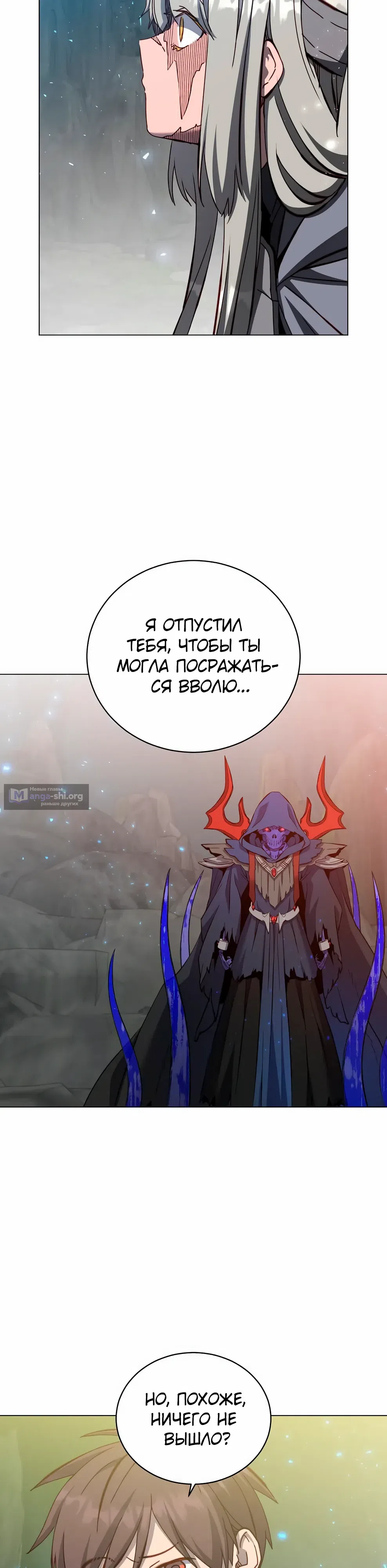 Страница 5 главы 239 манги Возвращение героя максимального уровня / The Max Level Hero Strikes Back