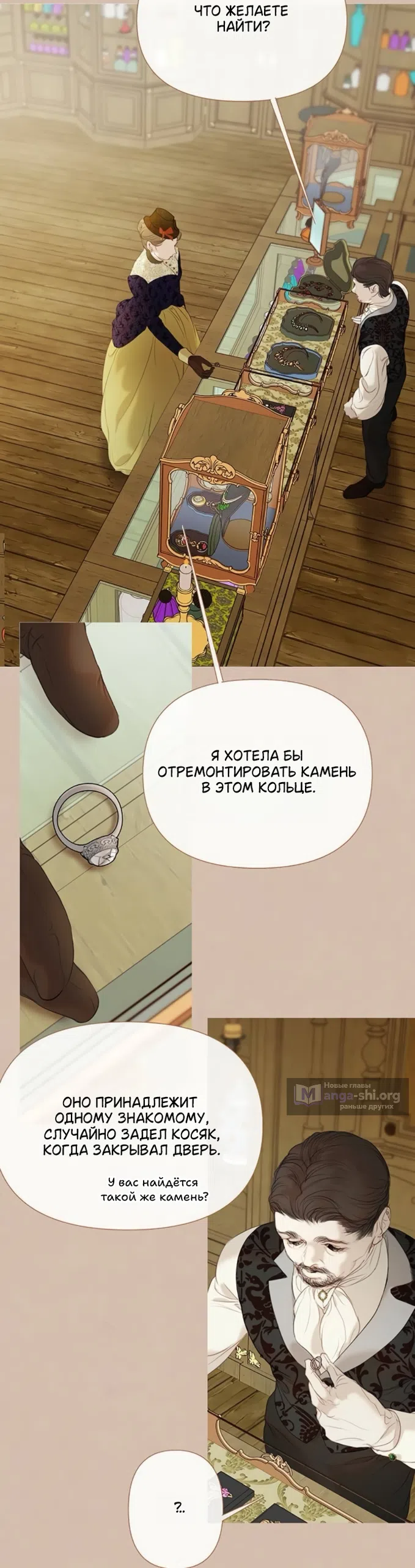 Страница 5 главы 8 манги Лимонный лес / Lemon Tree Forest