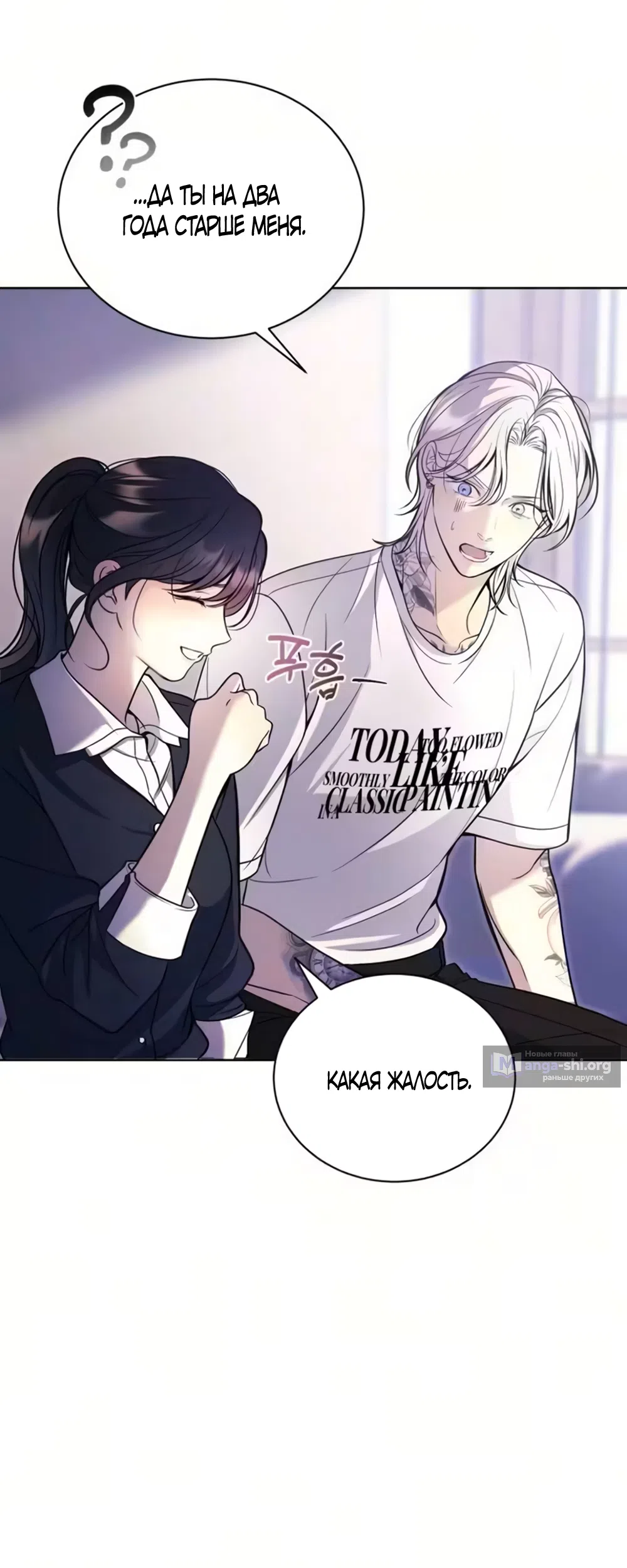 Страница 5 главы 3 манги Бледно-голубые глаза / Pale Blue Eyes