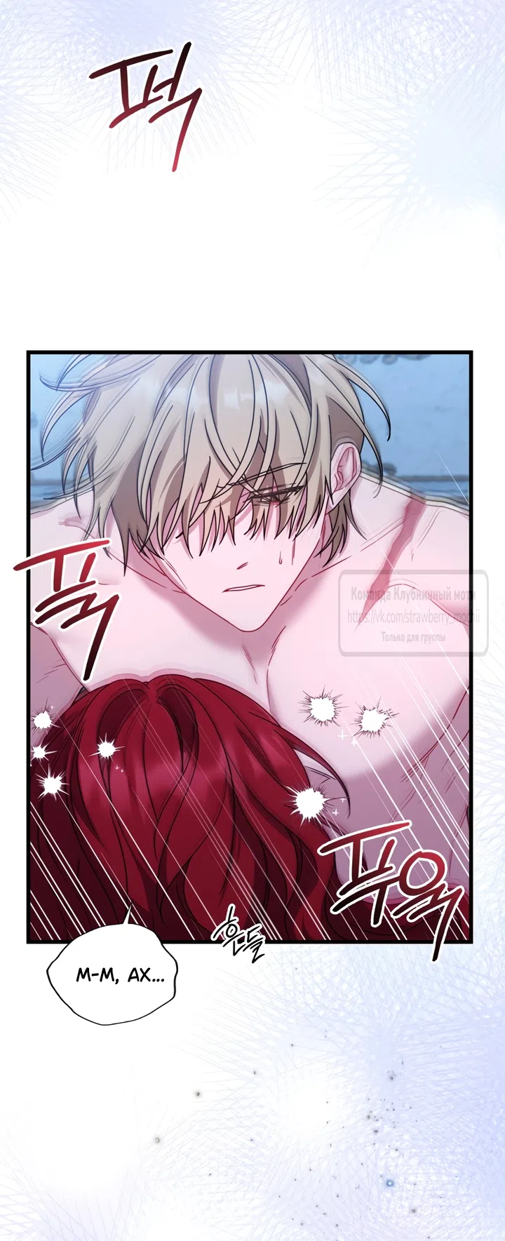 Страница 5 главы 6 манги Встречу тебя там, где кончается ночь / Meeting You at the End of the Night