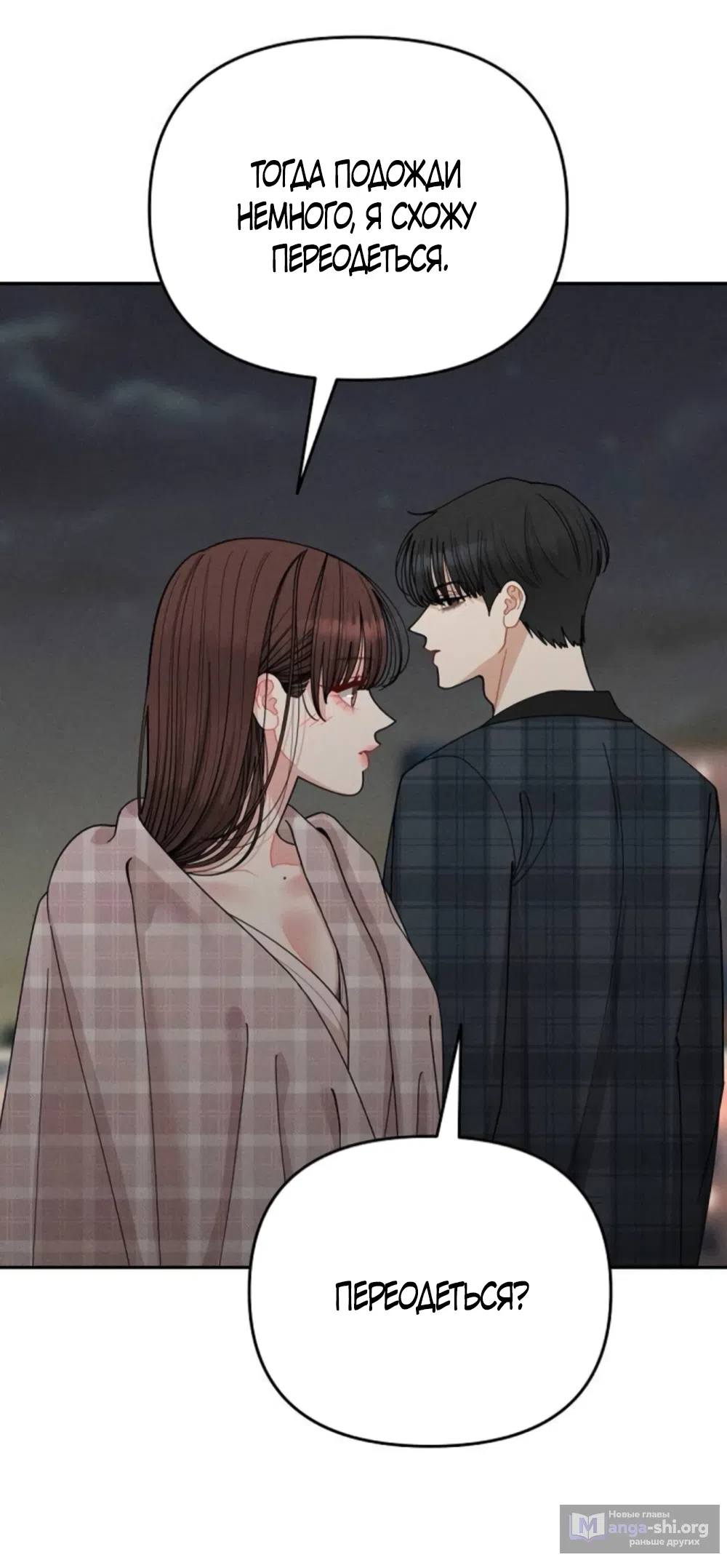 Страница 5 главы 33 манги Дневник наблюдений за сыном маминой подруги / Mom's Friend's Son's Observation