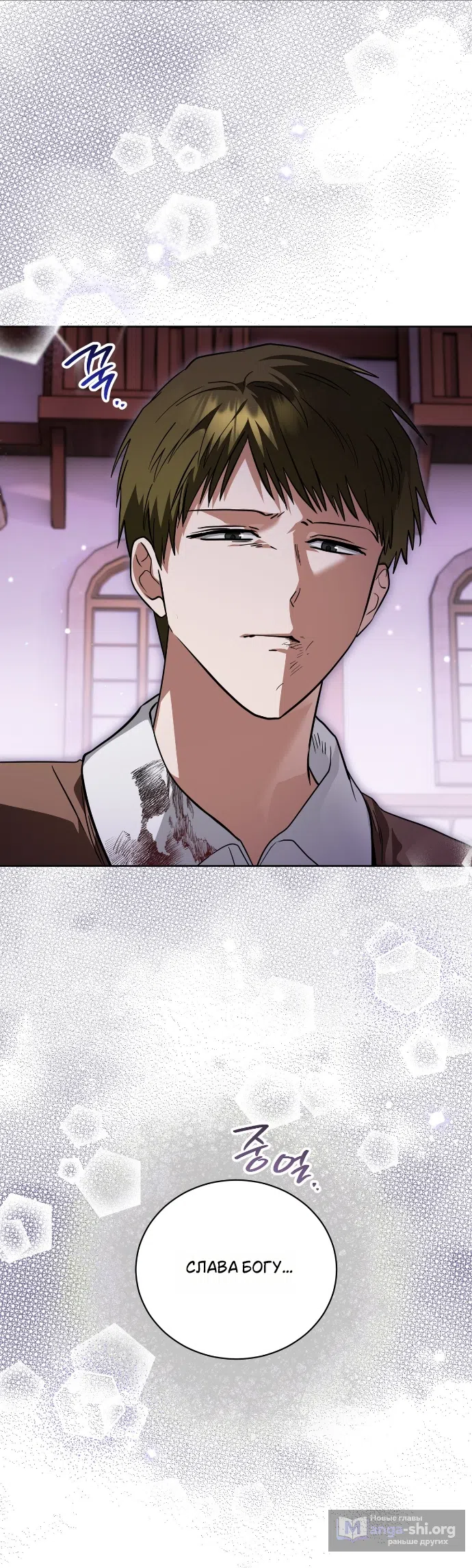 Страница 5 главы 27 манги Моё перерождение стало историей о призраках / My Possession Became a Ghost Story