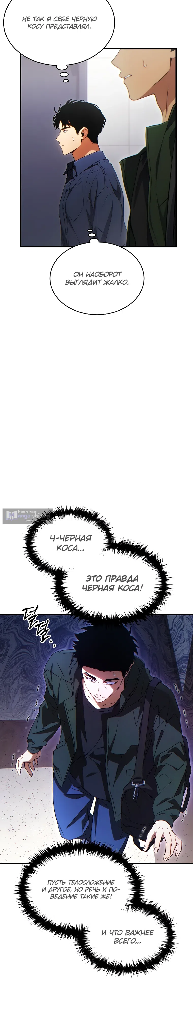 Страница 5 главы 63 манги 100-я Регрессия Игрока Максимального Уровня / The 100th Regression of the Max-Level Player