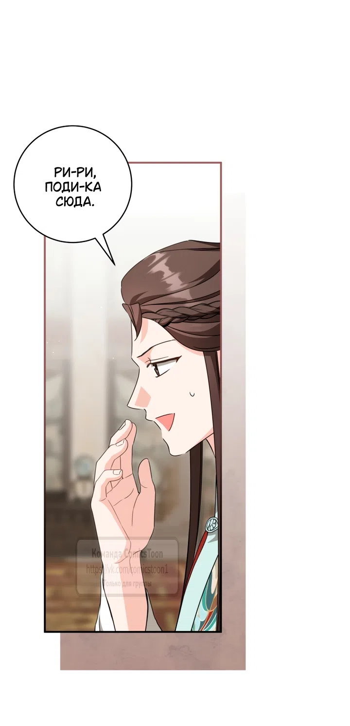 Страница 5 главы 114 манги Я стала презренной внучкой в мире Мурим / I Became the Despised Granddaughter of the Powerful Murim Family
