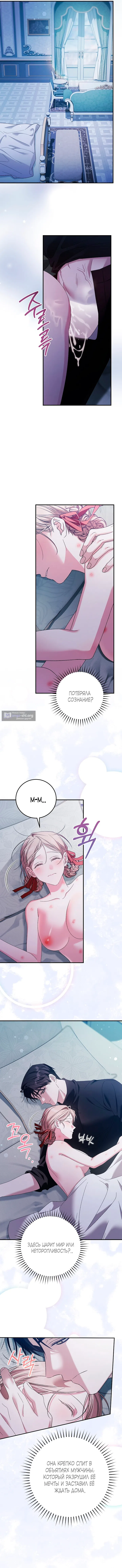 Страница 5 главы 17 манги Покорная беременность / Obedient Pregnancy