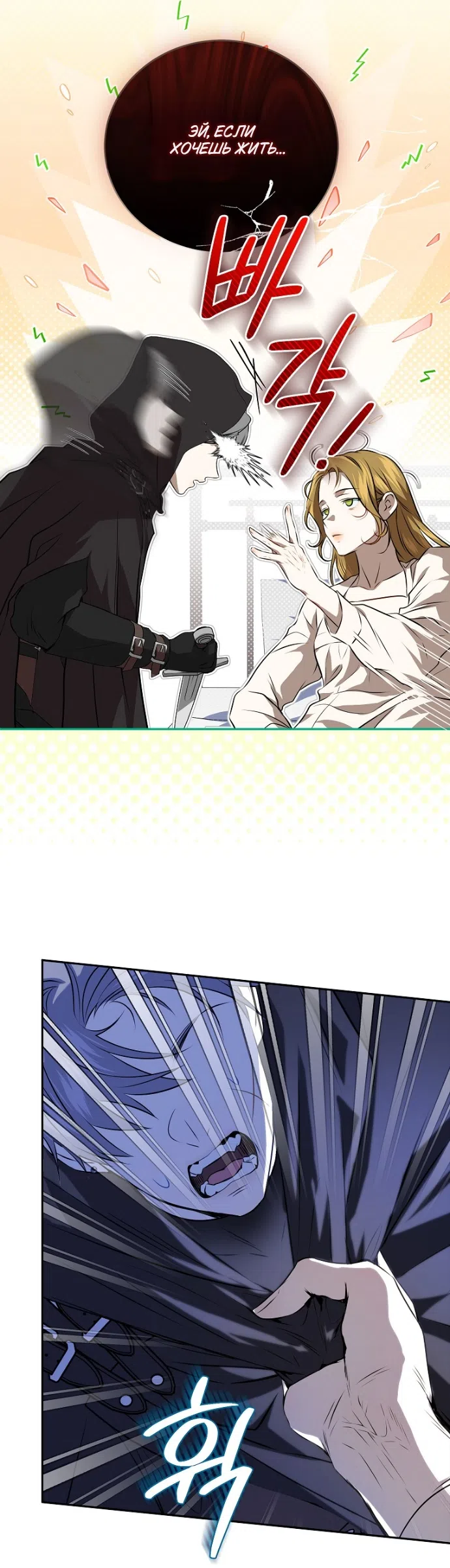 Страница 5 главы 3 манги Мирная жизнь горничной, скрывающей свою силу и наслаждающейся ею / The Peaceful Life of a Maid Who Hides Her Power and Enjoys It