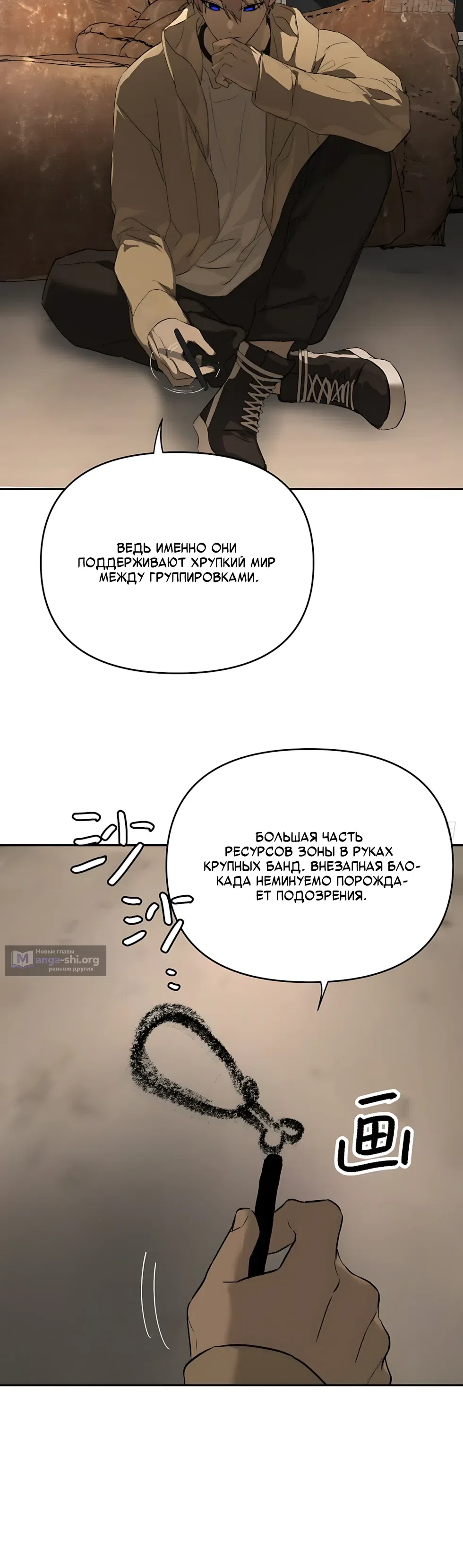 Страница 5 главы 72 манги Круг зла / Evil Ring