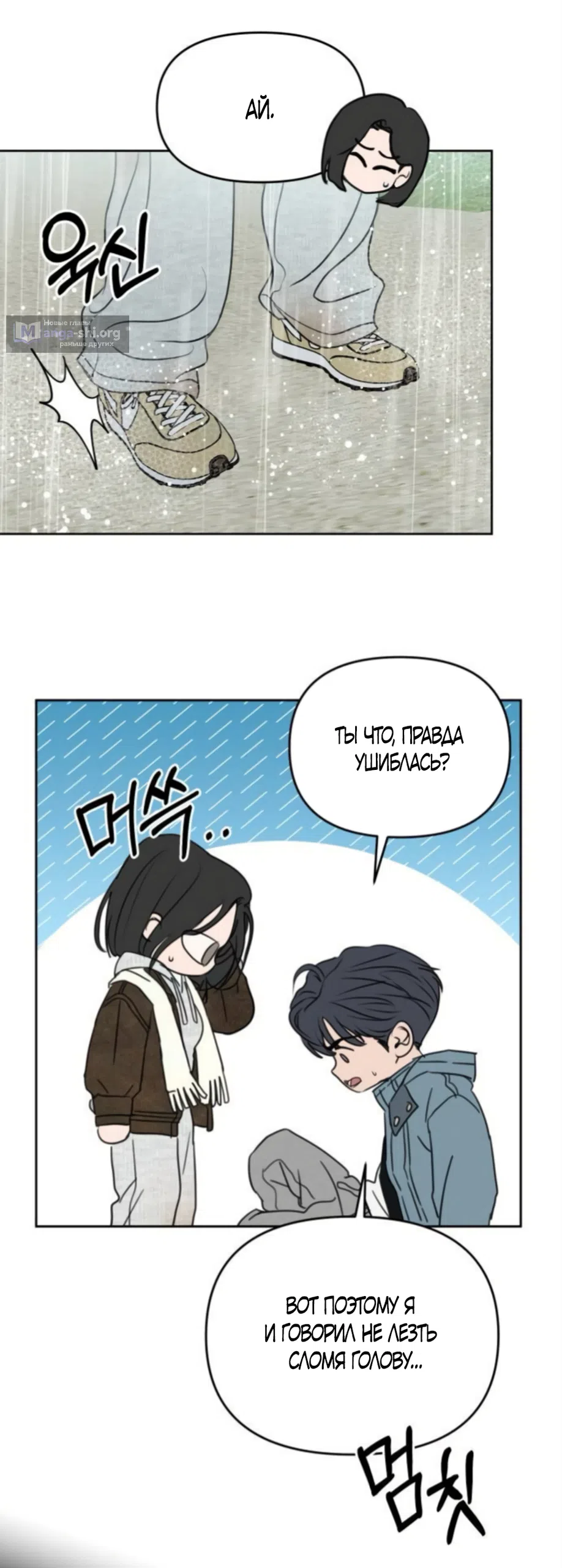 Страница 5 главы 42 манги Хочу верить, даже если это ложь / I Want to Be Fooled