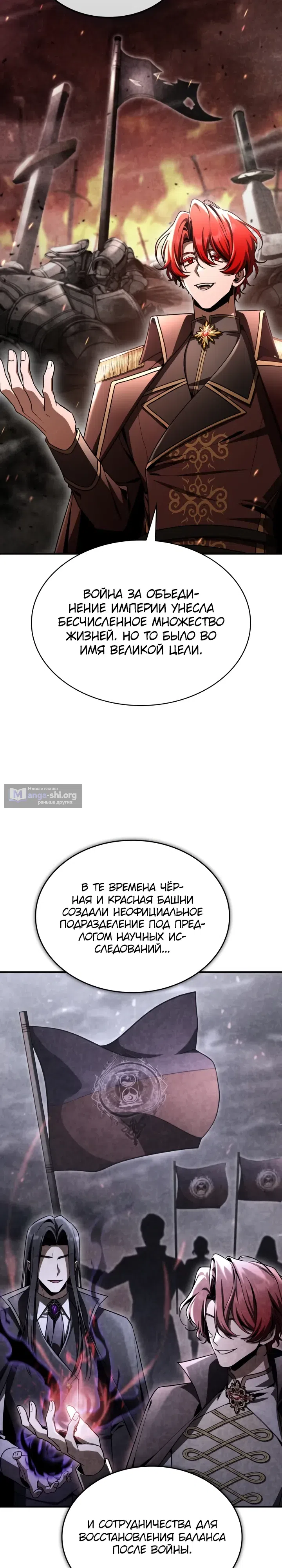 Страница 5 главы 43 манги Выдающийся гений герцогского дома