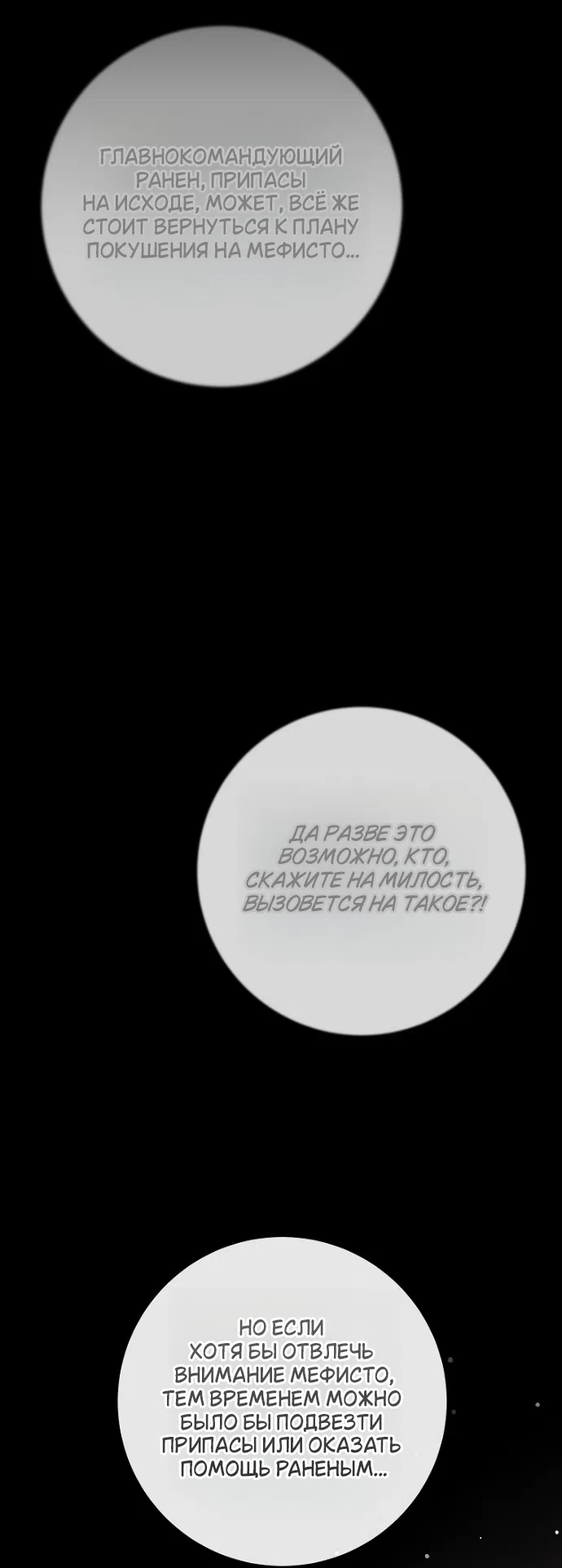 Страница 5 главы 13 манги Мирная жизнь горничной, скрывающей свою силу и наслаждающейся ею / The Peaceful Life of a Maid Who Hides Her Power and Enjoys It