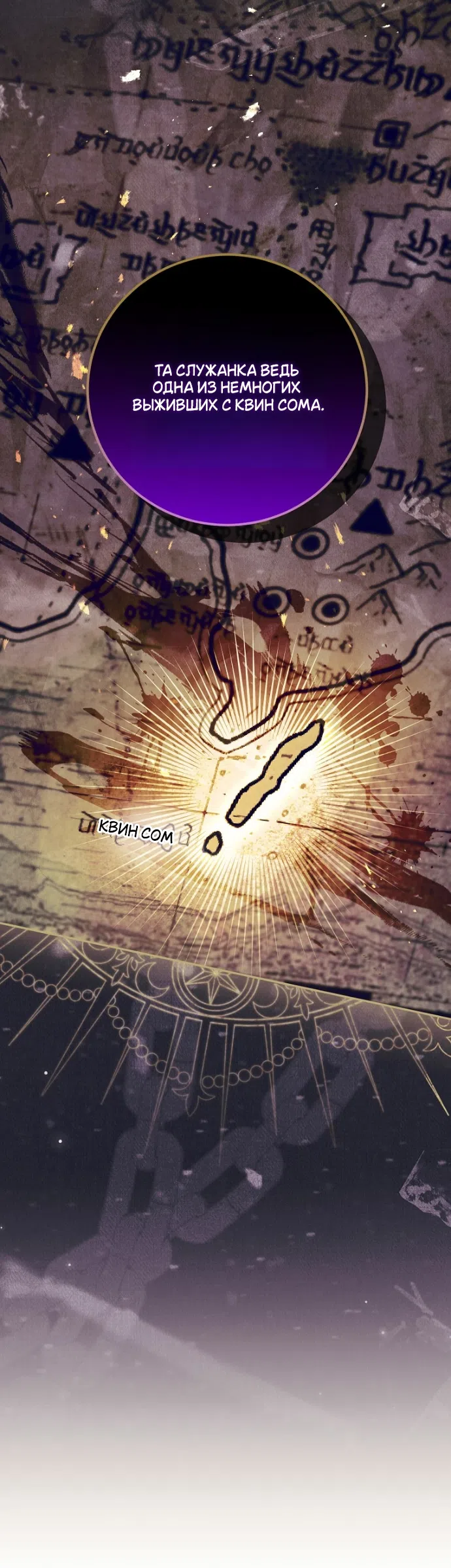 Страница 5 главы 5 манги Мирная жизнь горничной, скрывающей свою силу и наслаждающейся ею / The Peaceful Life of a Maid Who Hides Her Power and Enjoys It