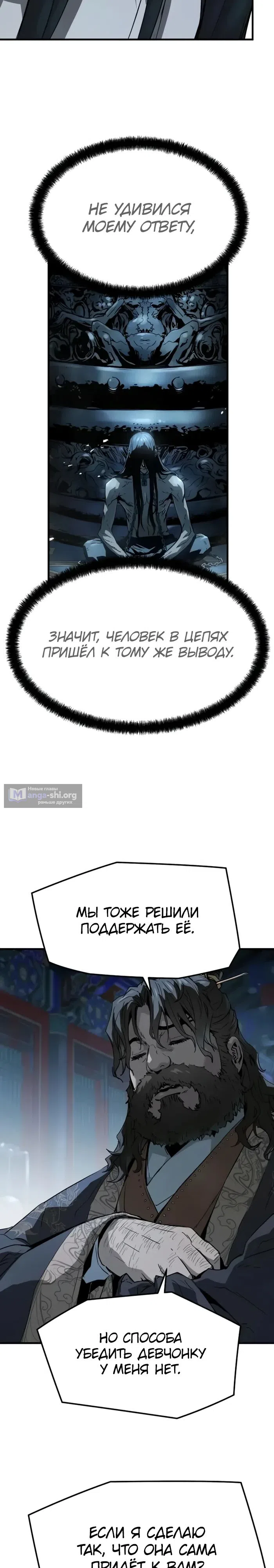Страница 5 главы 70 манги Абсолютная регрессия / Absolute Regression