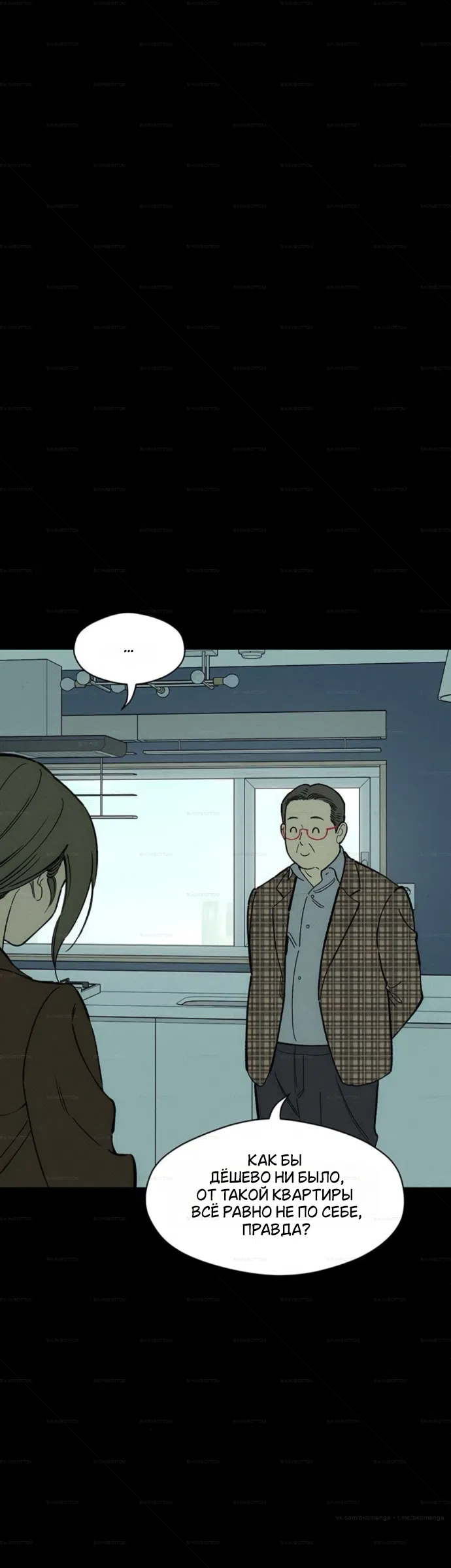 Страница 5 главы 98 манги Слёзы на увядших цветах / Tears on a Withered Flower