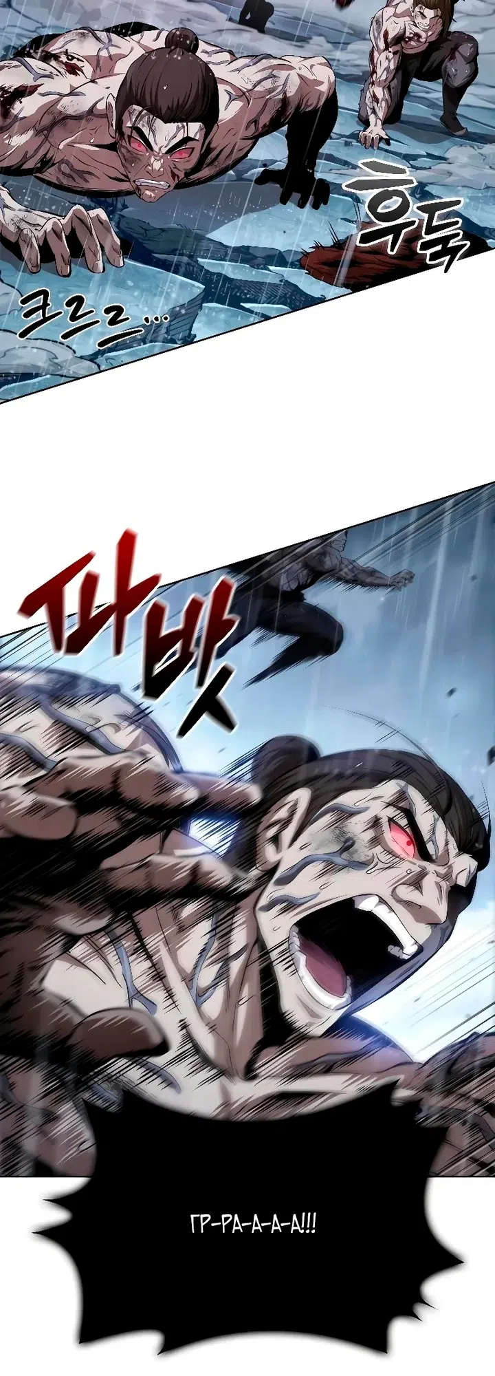 Страница 5 главы 308 манги Наномашины / Nano Mashin