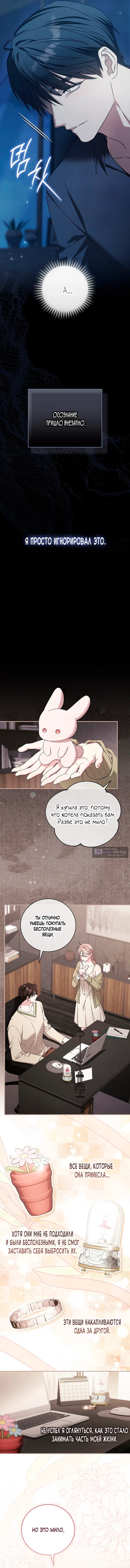 Страница 5 главы 28 манги Покорная беременность / Obedient Pregnancy