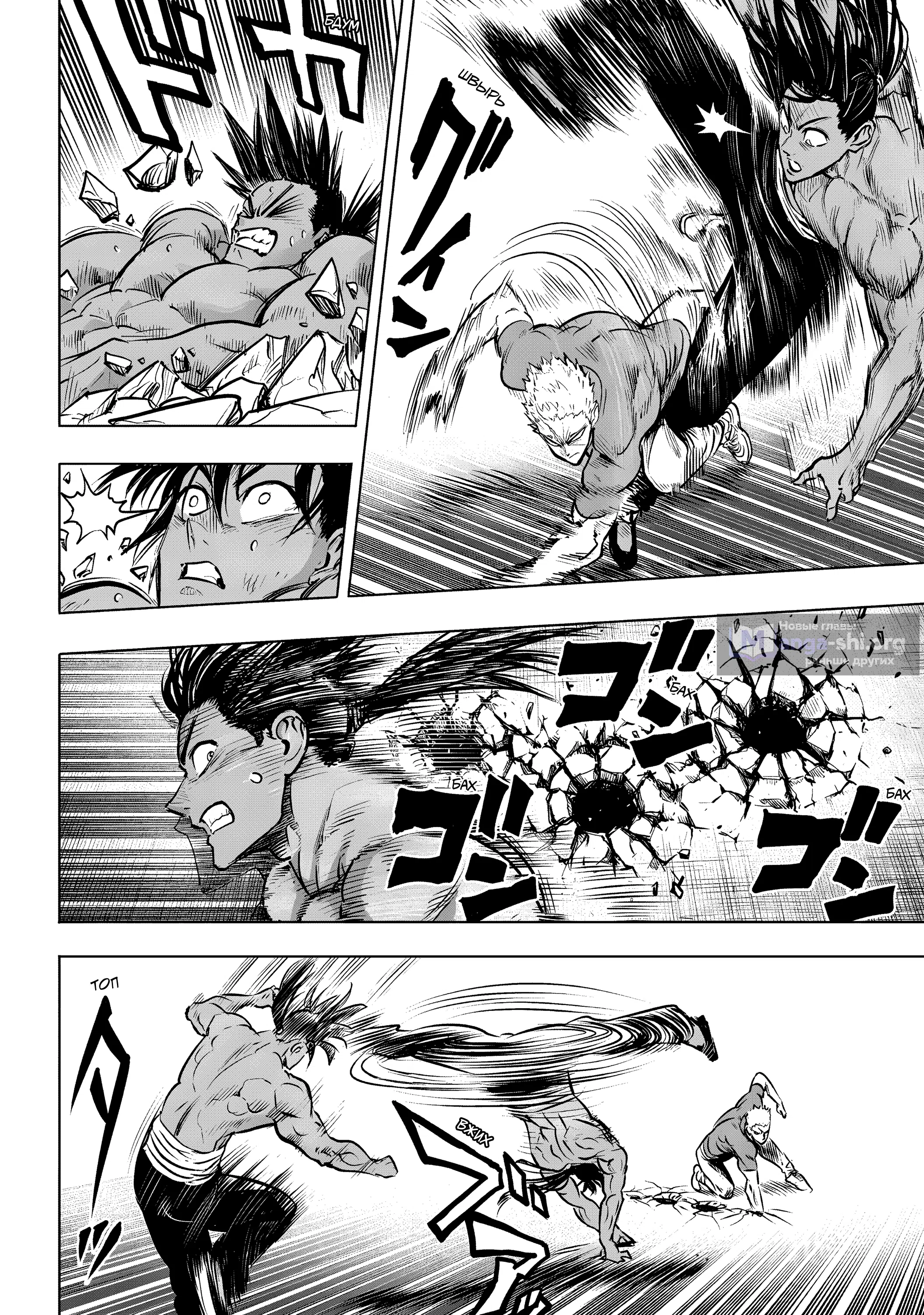 Страница 5 главы 282 манги Ванпанчмен / Onepunch-Man