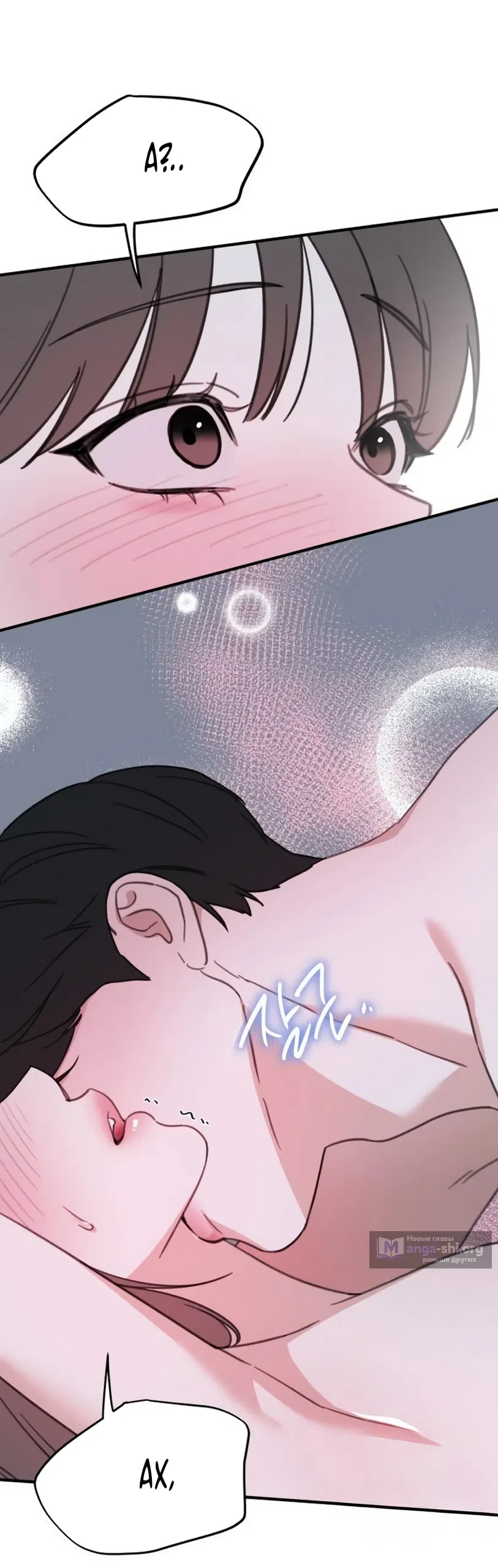 Страница 5 главы 28 манги Нежно в любви, жарко в быту / Love Gently, Live Together Passionately