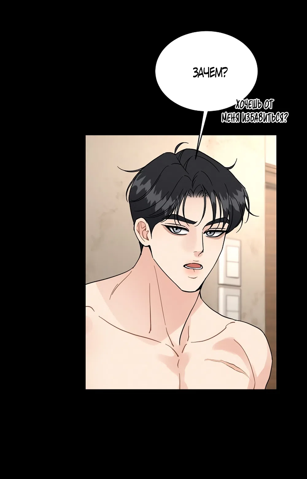 Страница 5 главы 27 манги Доступная романтика / Affordable Romance