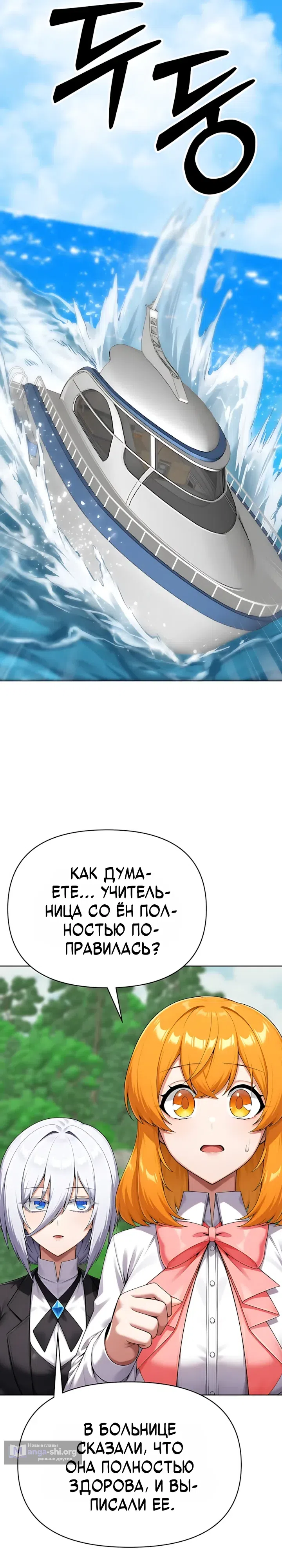 Страница 5 главы 16 манги Гарантия поступления!