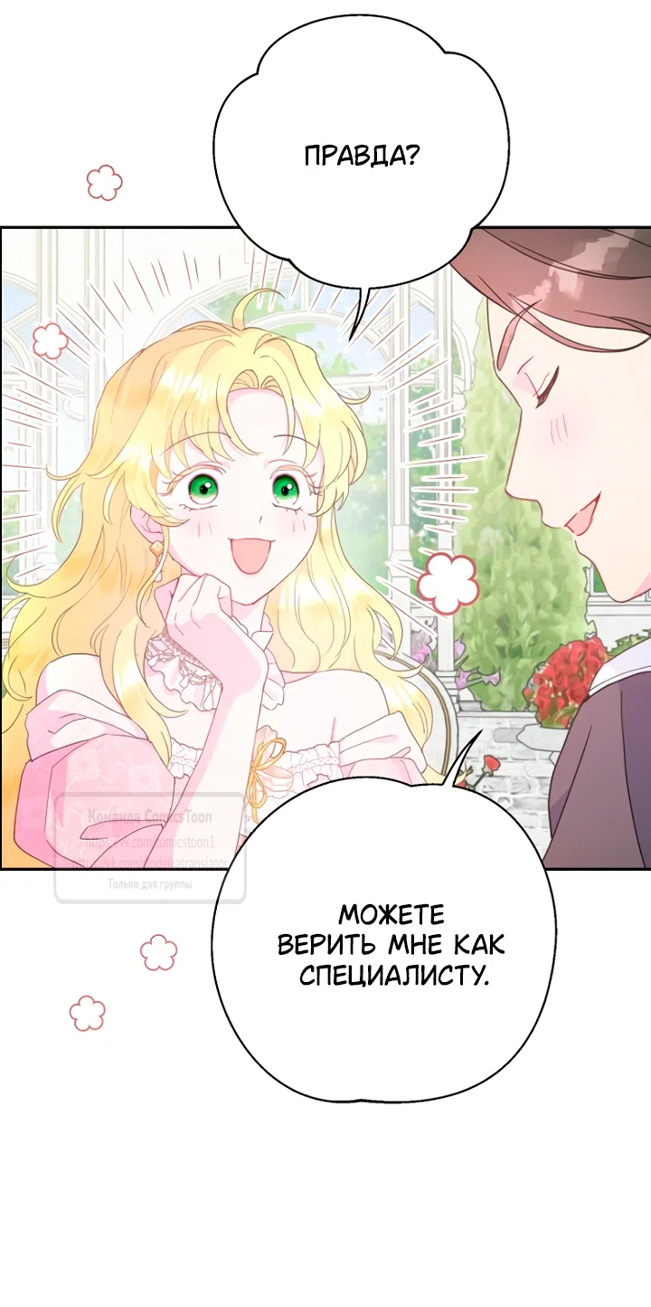 Страница 5 главы 121 манги У меня появился муж, и теперь мне нужно зарабатывать деньги / Forget My Husband, I'll Go Make Money