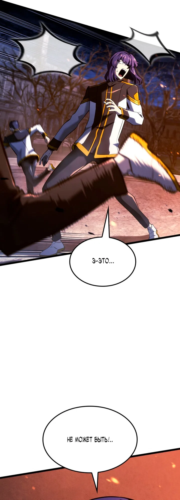 Страница 5 главы 158 манги Возвращение железнокровной гончей / The Return of the a Iron-blooded Hound