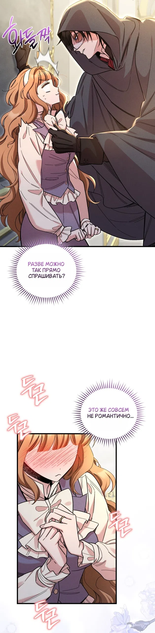 Страница 5 главы 9 манги История пишется в библиотеке / The History in the library