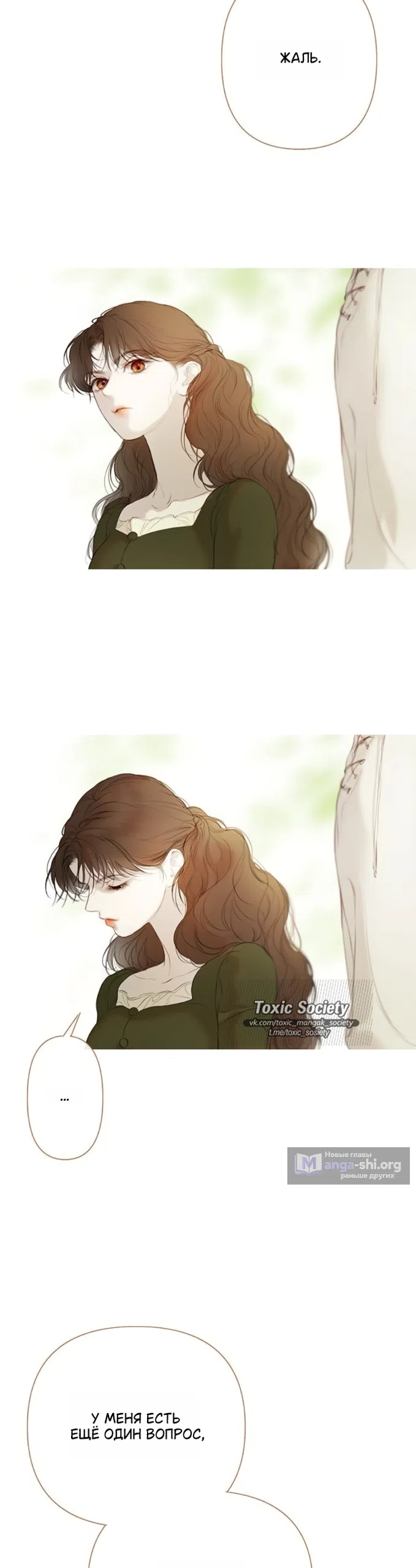 Страница 5 главы 7 манги Лимонный лес / Lemon Tree Forest