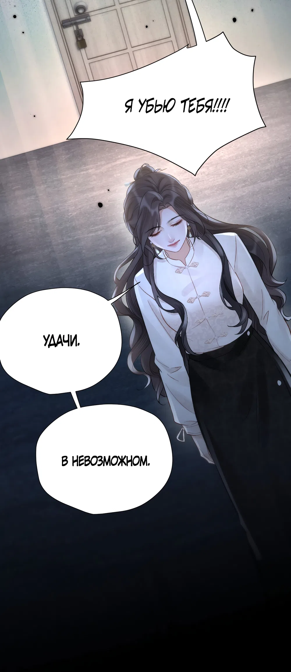 Страница 5 главы 32 манги Какая послушная девочка / What a Good Girl