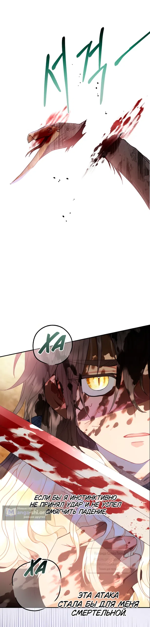 Страница 5 главы 125 манги У меня появился муж, и теперь мне нужно зарабатывать деньги / Forget My Husband, I'll Go Make Money