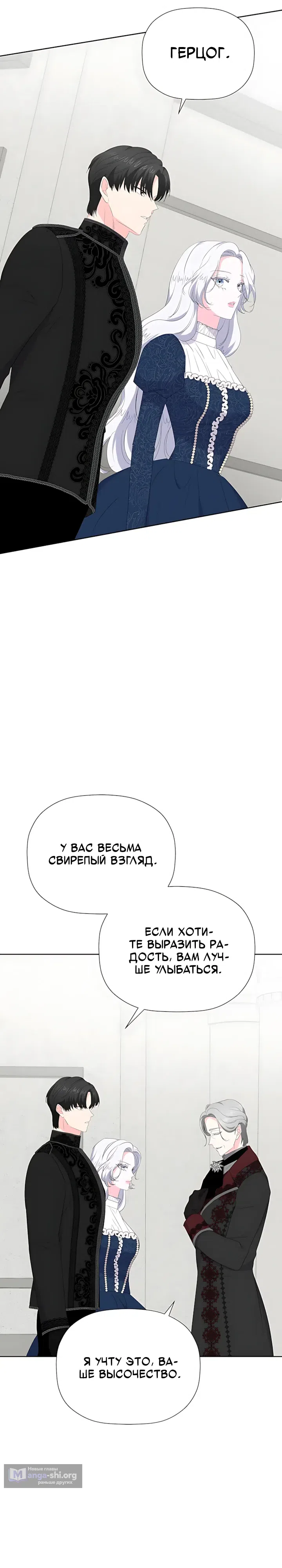 Страница 5 главы 48 манги Смертельно больная злодейка, которая делает лекарства