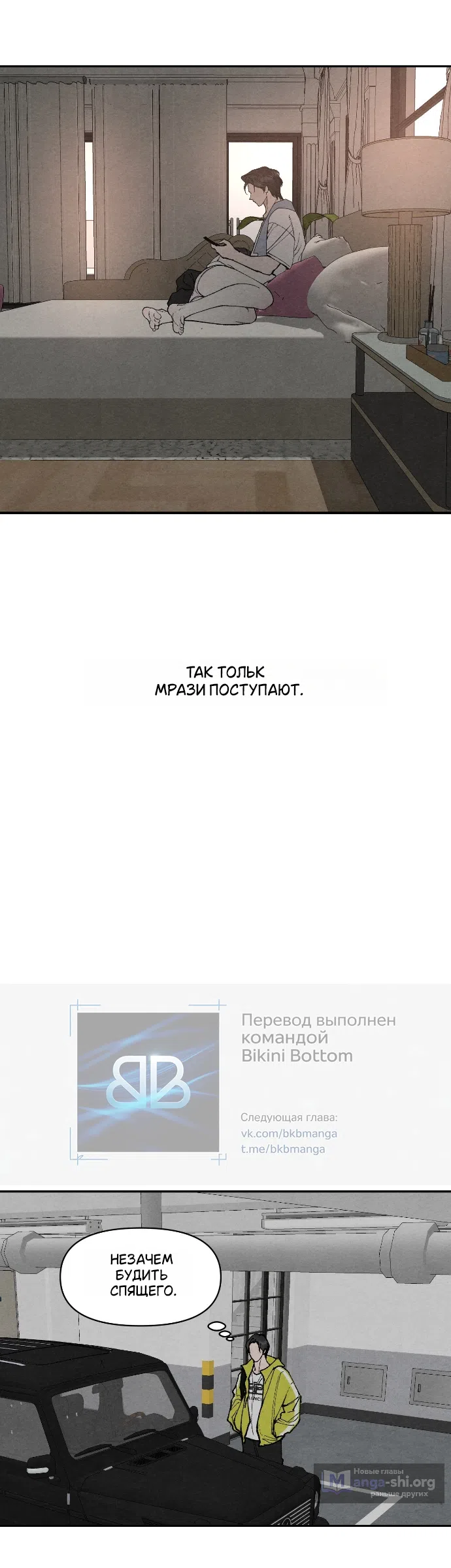 Страница 5 главы 32 манги Папочка-игрушка / Toy Daddy