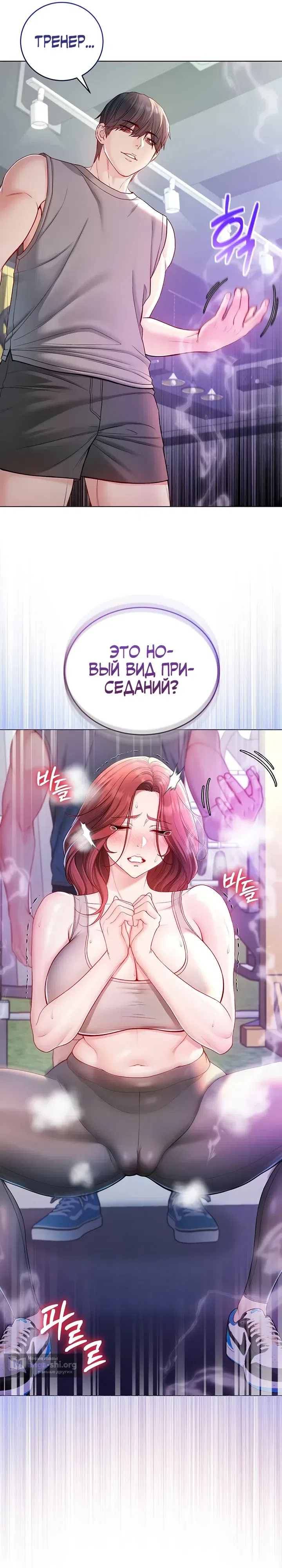 Страница 5 главы 29 манги Я — вампир