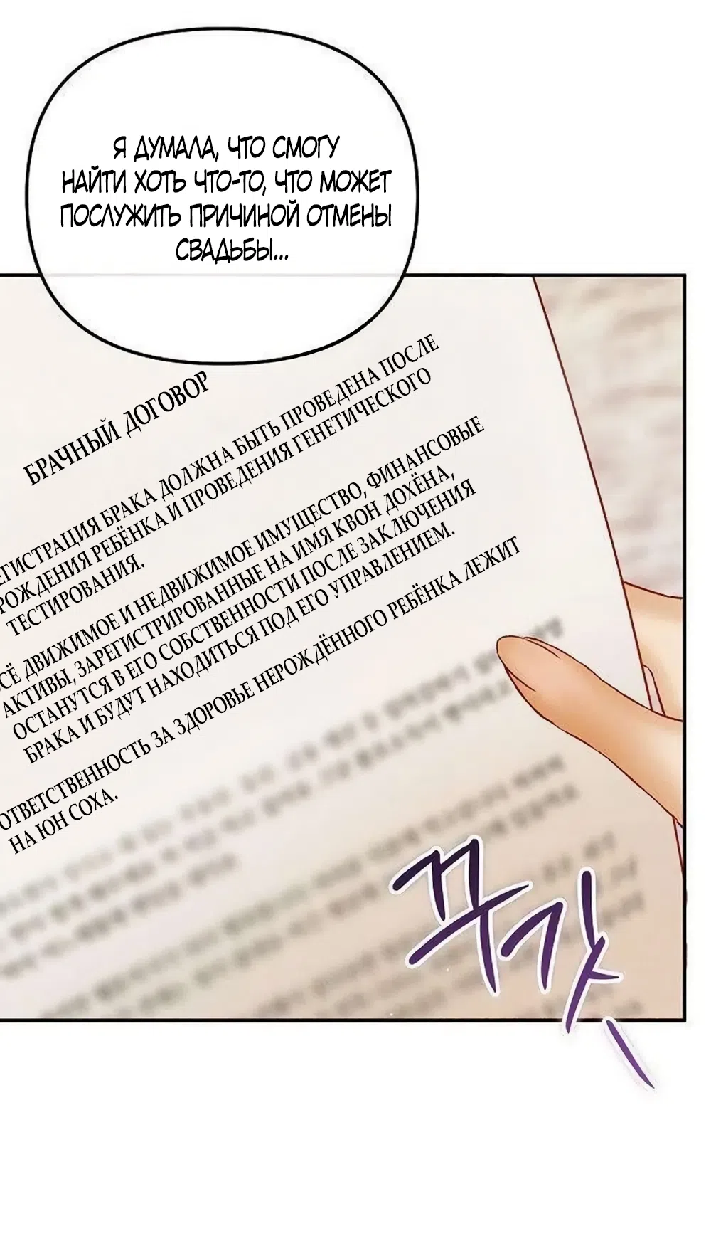 Страница 5 главы 28 манги Цена инстинкта / The Price of Instinct