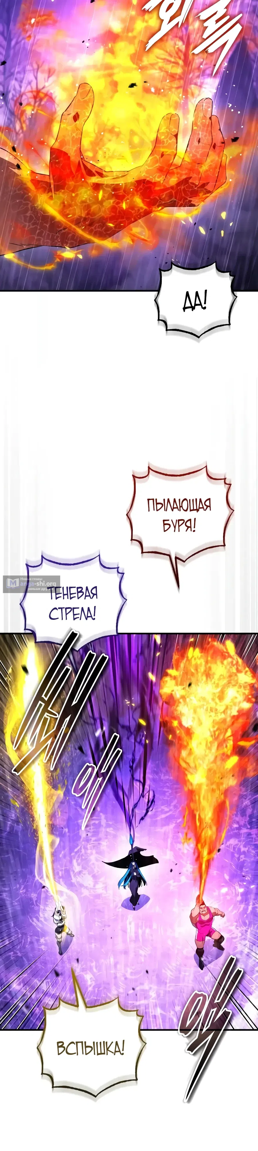 Страница 5 главы 37 манги Стример с обратной планеты / Superhuman Game Broadcast
