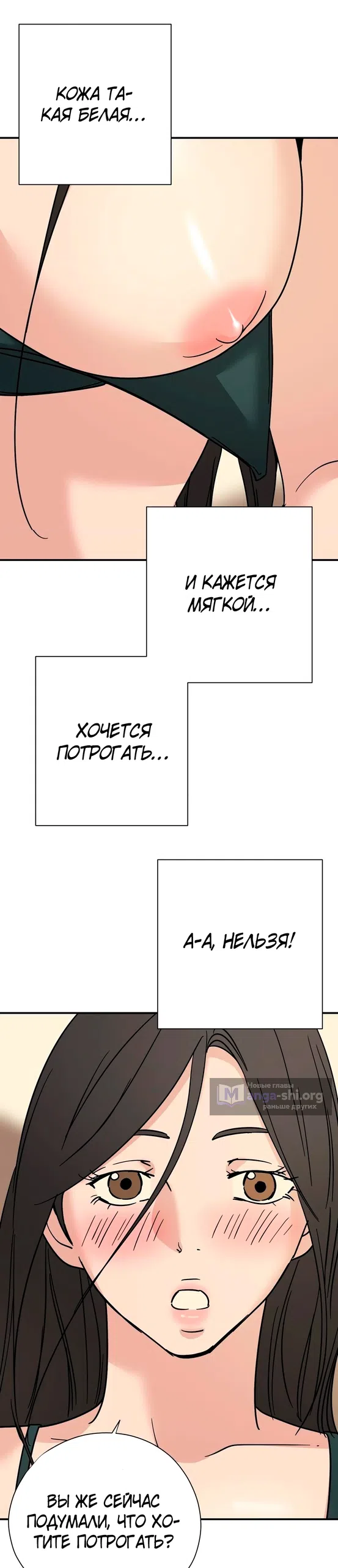 Страница 5 главы 20 манги Он что, уже встал?