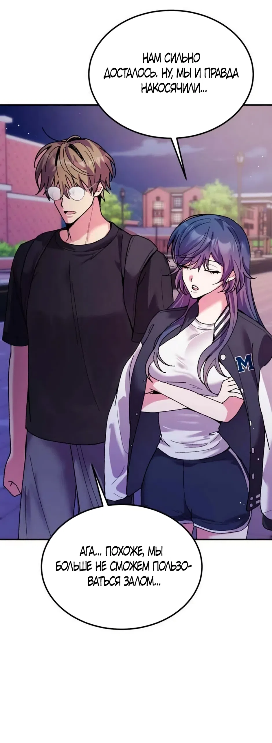 Страница 5 главы 8 манги Везучая Миа! / Lucky Mia!