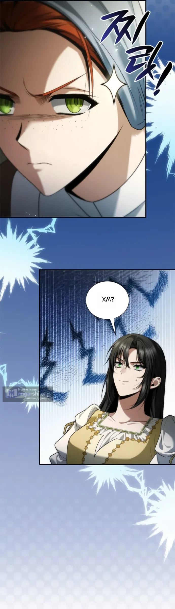 Страница 5 главы 196 манги Сестра, в этой жизни я королева / I'm the Queen in This Life