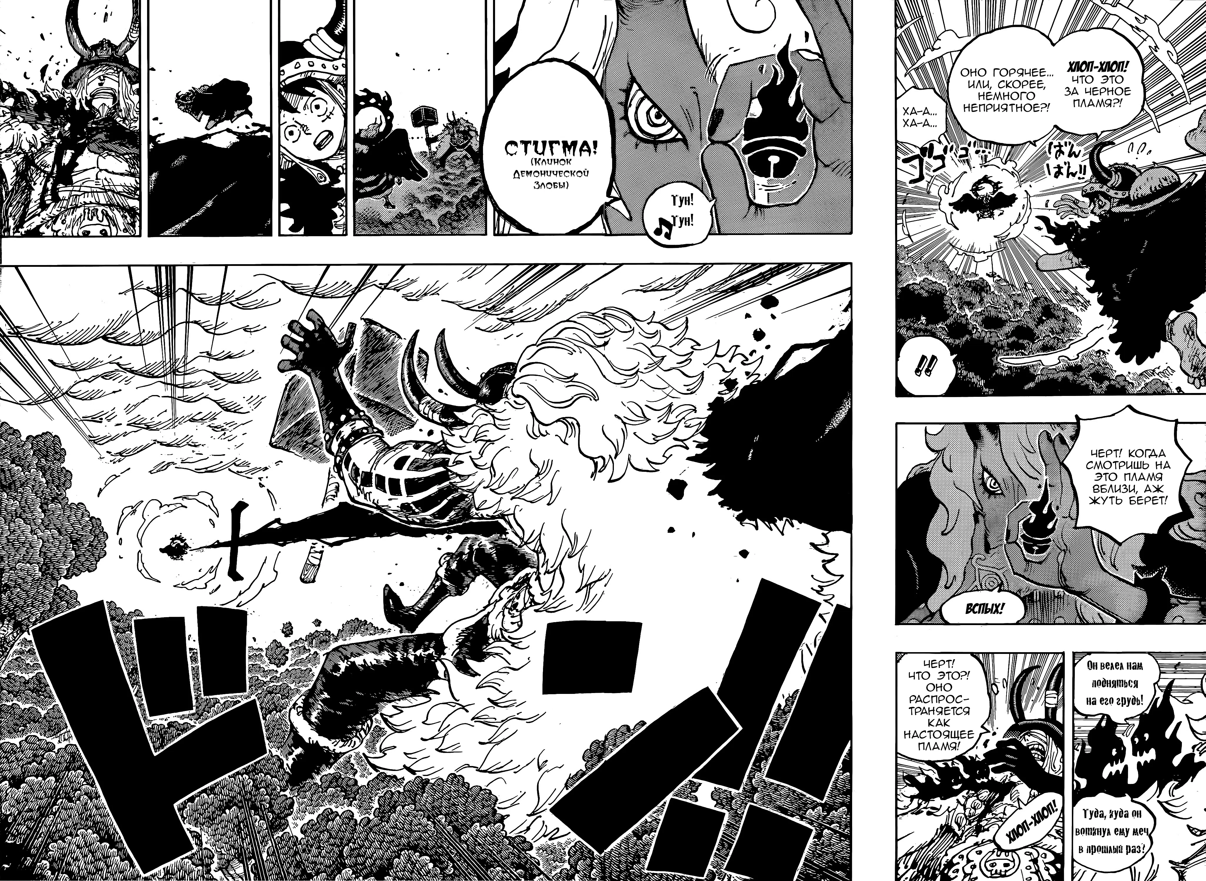 Страница 4 главы 1187 манги Ван Пис / One Piece
