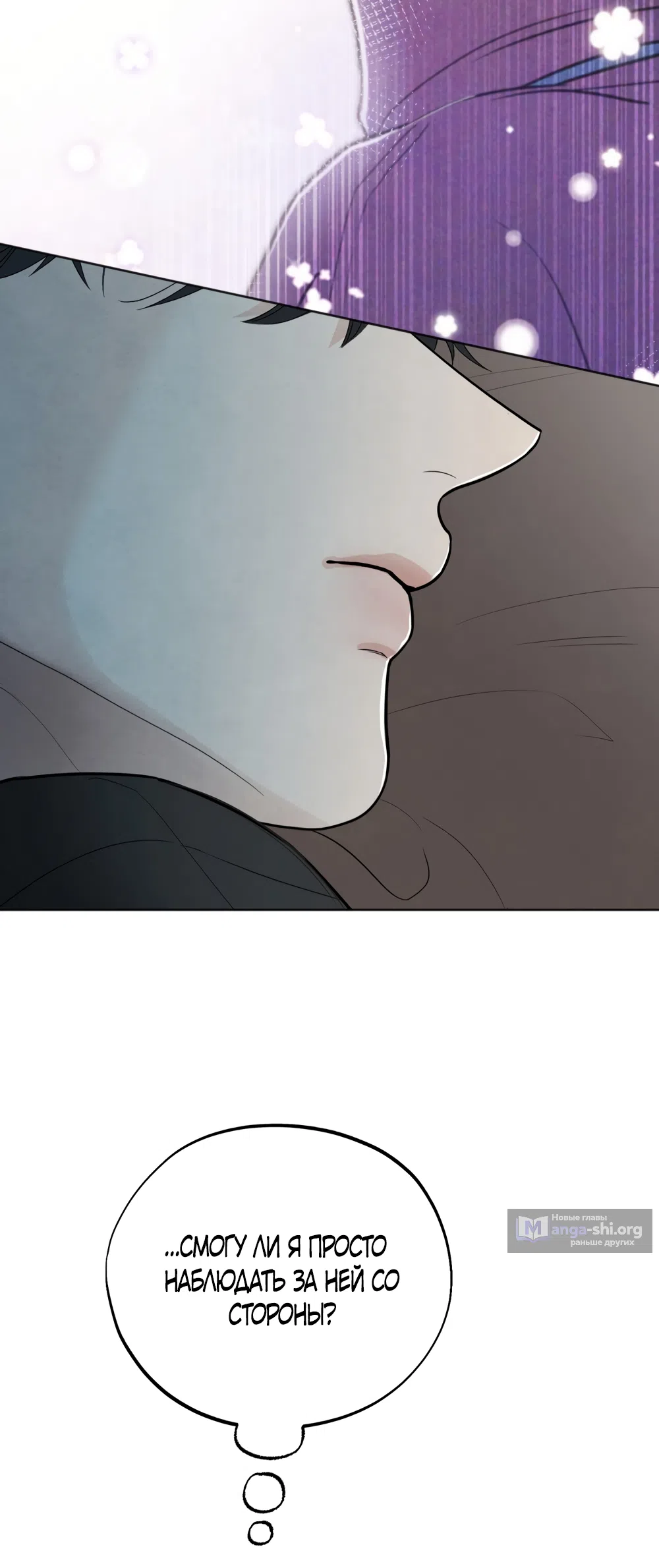 Страница 5 главы 70 манги Обстоятельства отброса / The Circumstances of an Idiot